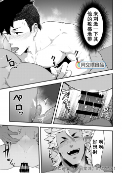 [PULIN Nabe (kakenari)] Isekai! 4 | 異世界! 4 [Chinese] [Digital] - page 20