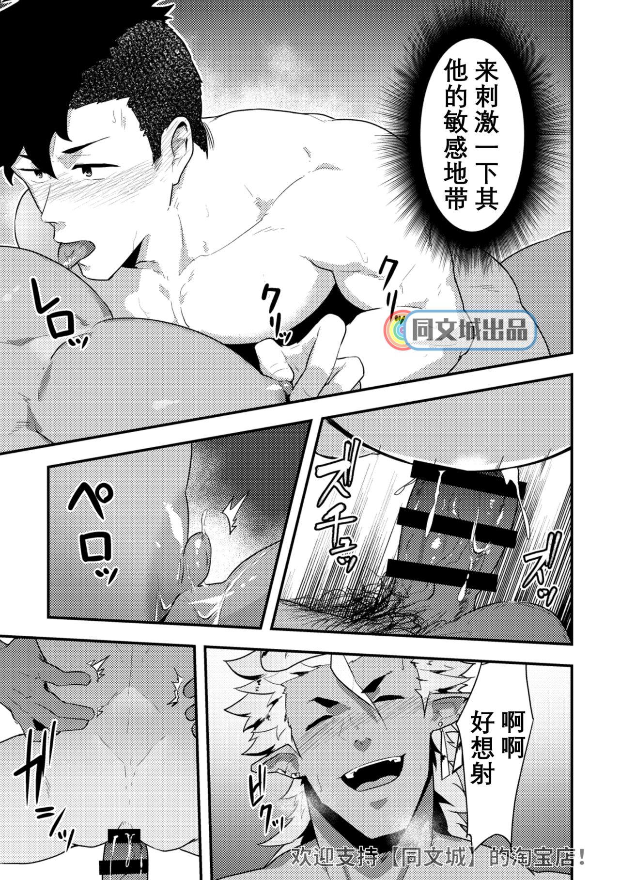 [PULIN Nabe (kakenari)] Isekai! 4 | 異世界! 4 [Chinese] [Digital] page 20 full