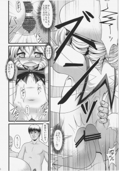 (Kouroumu 7) [Igou, Zenra Yashiki (Yamazaki Kana, Zenra)] LUNAR FALL (Touhou Project) - page 9
