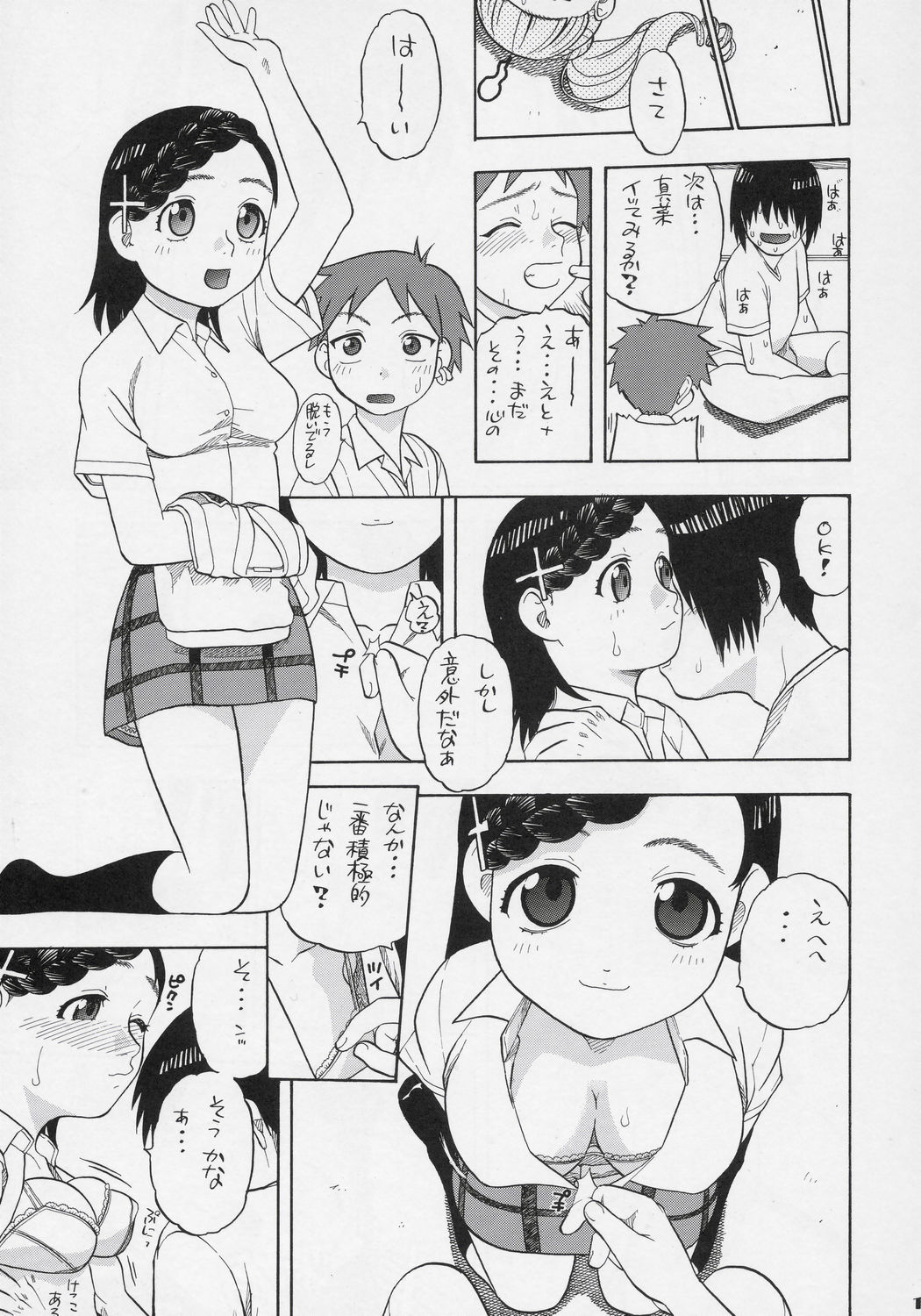 (C69) [Studio Wallaby (Niiruma Kenji)] Mana Uta Miki to Hajimete no Ecchi (Onegai My Melody) page 18 full
