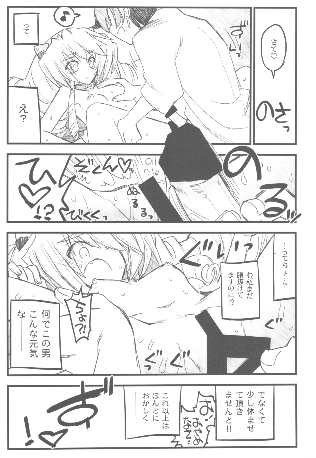 (C82) [Akai Marlboro (Aka Marl)] Kyoukaisenjou no Ookiino to Chiisaino to Naino Denaoshiban (Kyoukai Senjou no Horizon) page 50 full