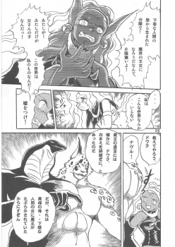 (C69) [Studio Himitsukichi (Hasegawa Yuuichi)] Fallen Angel Dora 2 Colosseum - page 15