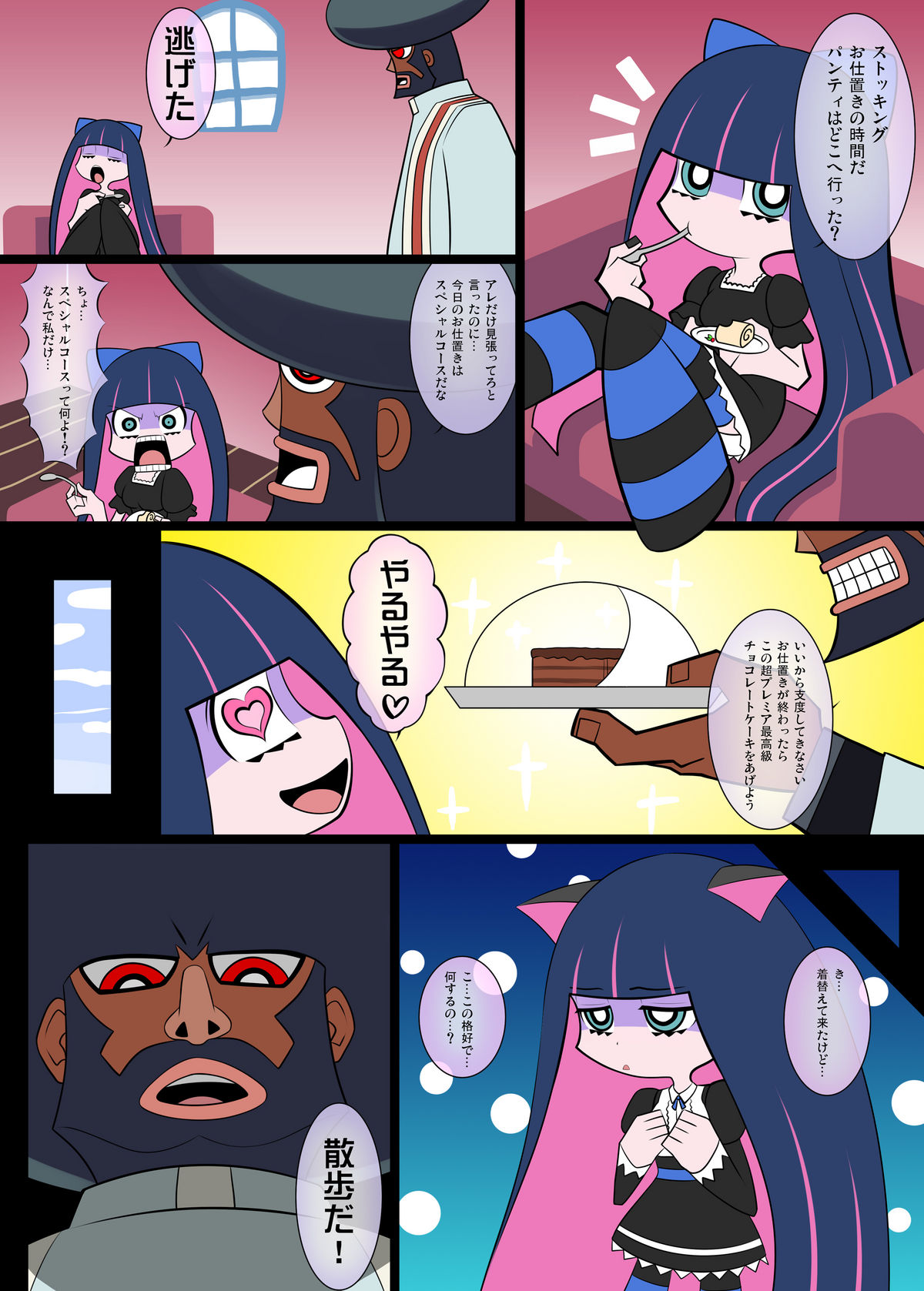 (C79) [Carrot Works (Hairaito)] Sperma & Sweets with Villager (Panty & Stocking with Garterbelt) page 3 full