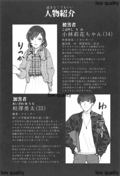 (C96) [Yorozuya Miyakotei (Miyako no Gohan)] Konna Hazu ja Nakatta no ni - page 2