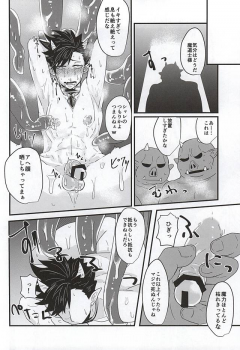 (Kuroneko Sanmai) [Mujina (Tamaki)] Fakkyuu !! Tsunage! Orc no Idenshi!! (Haikyuu!!) - page 16