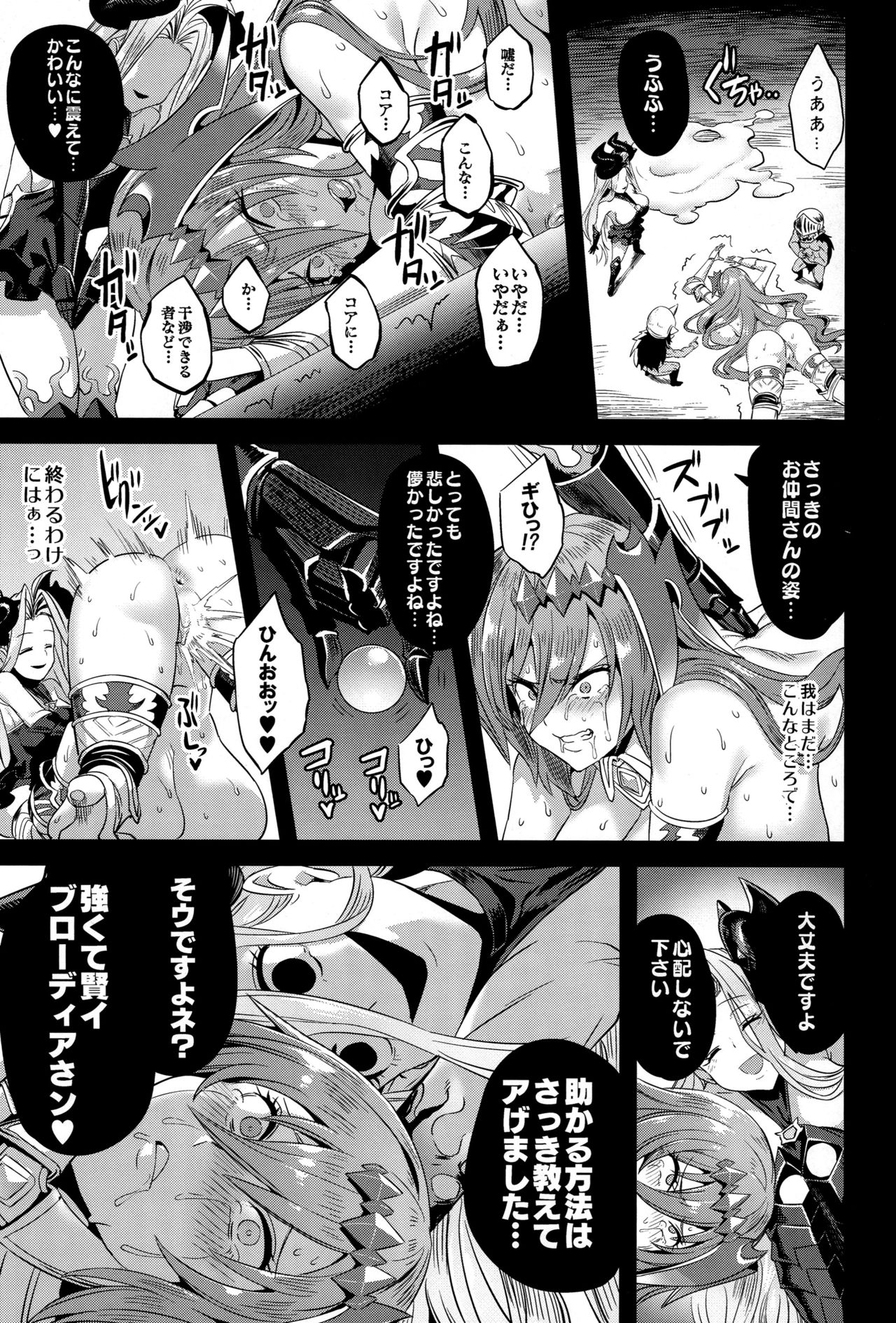 (C96) [OVing (Obui)] Hoshi no Kemono no Inochigoi (Granblue Fantasy) page 18 full