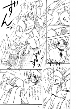 (C58) [Cu-little2 (Beti, Magi)] Cu-Little Wannyannya~ (Breath of Fire IV) - page 27