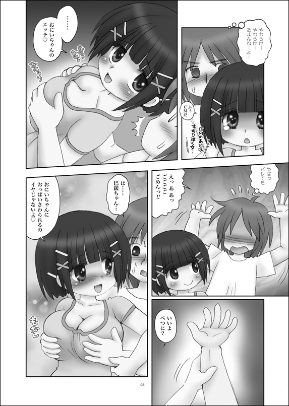 (C86) [Mimura Namae (Mimuda Ryouzou)] Payun Poyun Kyonyuu Shougakusei-chan page 7 full