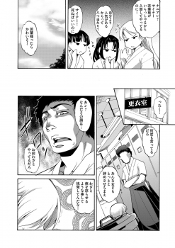 [Amano Kazumi] Kaitai Shinsho [Digital] - page 8