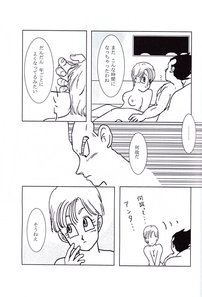 Vegeta and Bulma Love (Dragonball) page 26 full