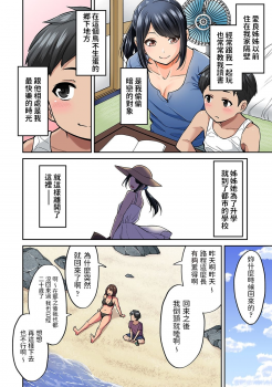 [Shouji Nigou] Akogare no Nee-chan ga Gal ni Natte Kaette Kita Natsuyasumi Ch. 1 (COMIC Ananga Ranga Vol. 61) [Chinese] - page 5