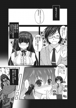 [Usubeni Sakurako] Purukyun Otome [Digital] - page 42