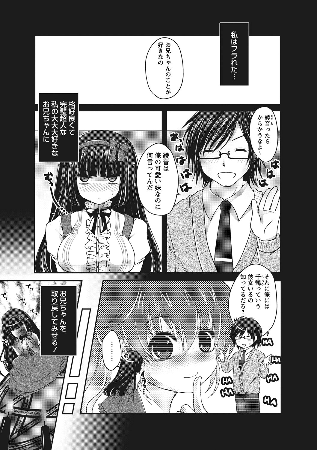 [Usubeni Sakurako] Purukyun Otome [Digital] page 42 full