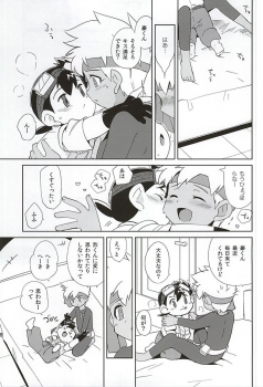 [EX35 (Kamaboko RED)] Amuamu (Bakusou Kyoudai Lets & Go!!) - page 3