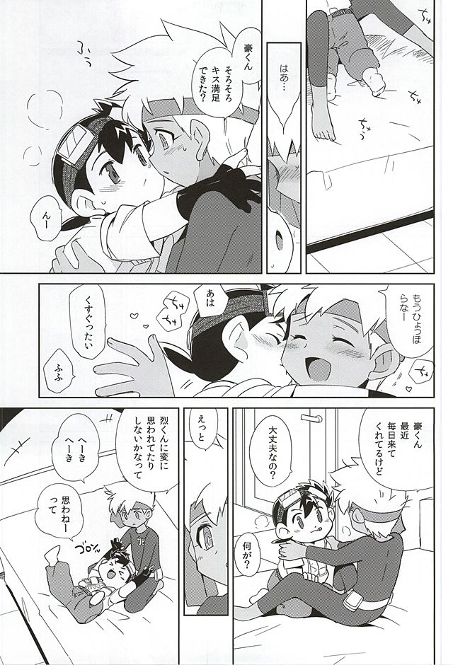 [EX35 (Kamaboko RED)] Amuamu (Bakusou Kyoudai Lets & Go!!) page 3 full