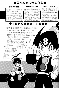 [Aniki Kando] Robot wa Sekai Heiwa no Yume o Miru ka! (Rockman / Mega Man) - page 28