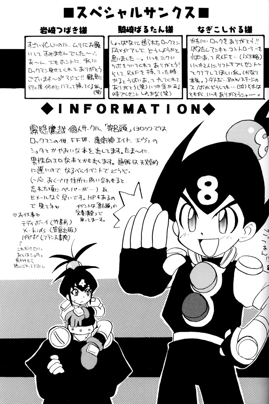 [Aniki Kando] Robot wa Sekai Heiwa no Yume o Miru ka! (Rockman / Mega Man) page 28 full