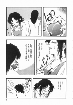[Yoshida Furawa] Edible Flower - page 8