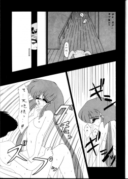 [Karashi Mentaiko] Tenchi Kyuukyou (Tenchi Muyou!) - page 16