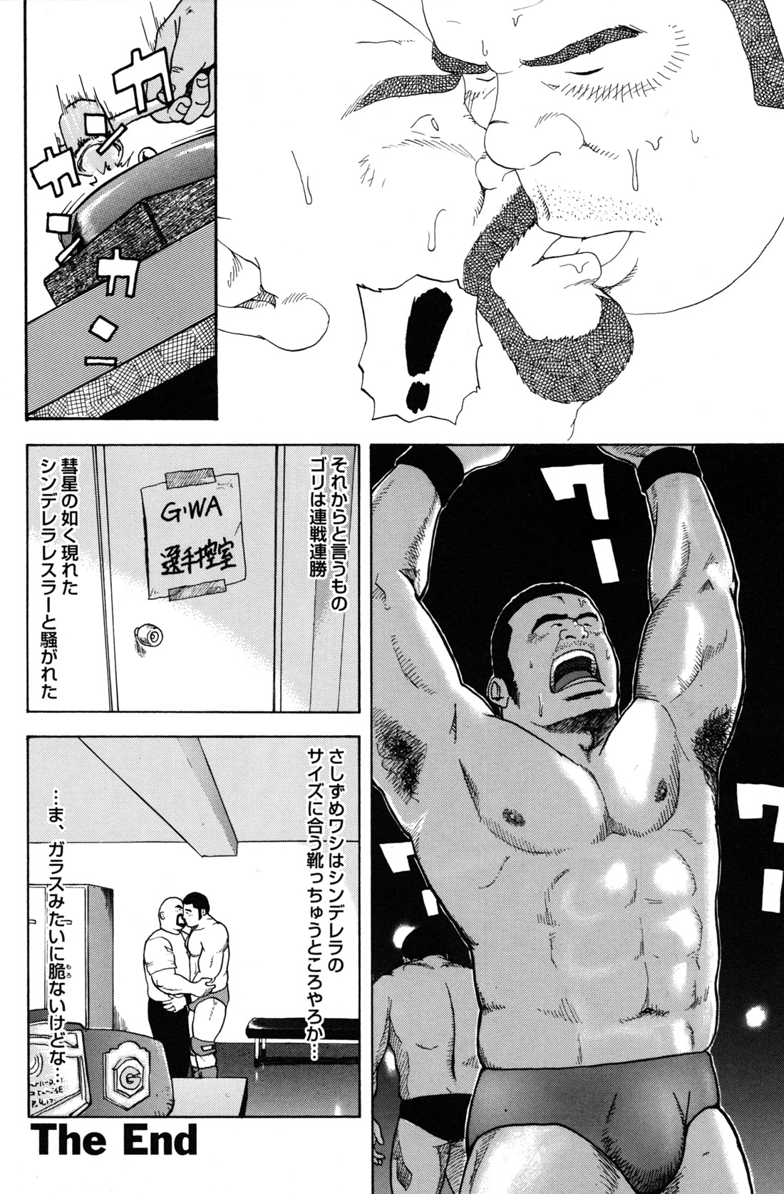 [Tatsumi Daigo] Dekatin Buru ～ su page 16 full