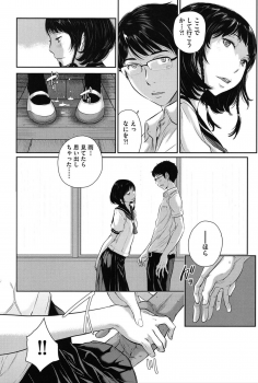 [Harazaki Takuma] Seifuku Shijou Shugi -Natsu- - page 19