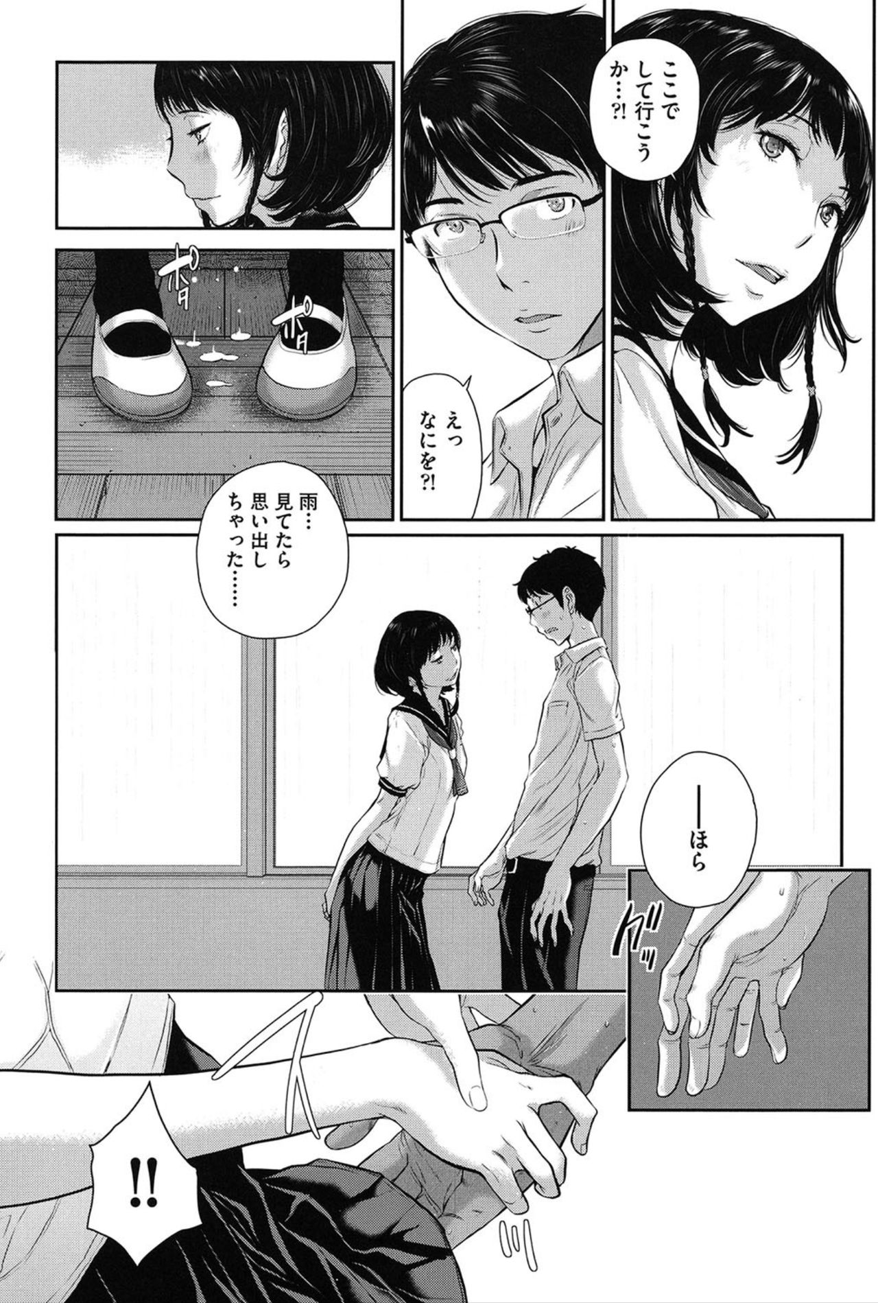 [Harazaki Takuma] Seifuku Shijou Shugi -Natsu- page 19 full