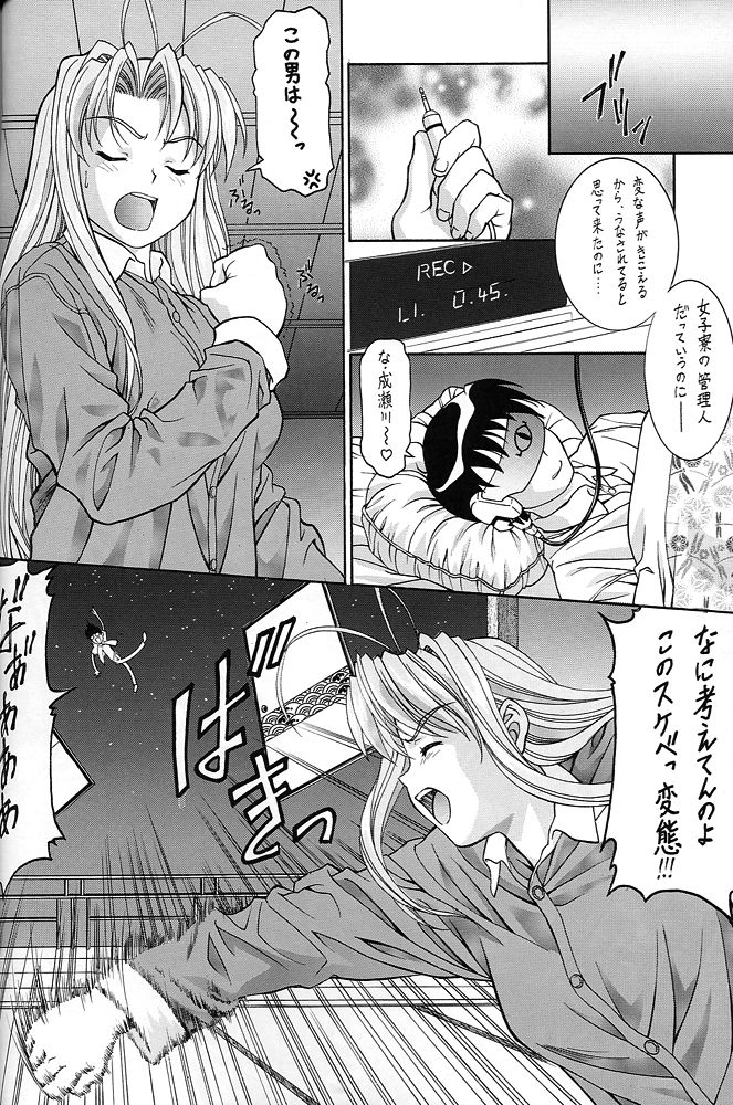(C61) [ST.DIFFERENT (YOSHIBOH)] Y-SELECTION 0 (Love Hina, Sakura Taisen 3, Tenshi ni Narumon) page 15 full