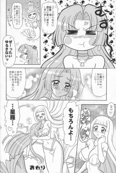 (C70) [Mutsuya (Mutsu Nagare)] Napei Mame (Mermaid Melody Pichi Pichi Pitch) - page 23