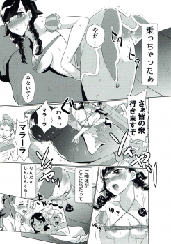 (C93) [Navy Garden (Nakahata Izuru)] Koumi no Maramarasai Daikikou (Pokémon Ultra Sun and Ultra Moon) - page 6