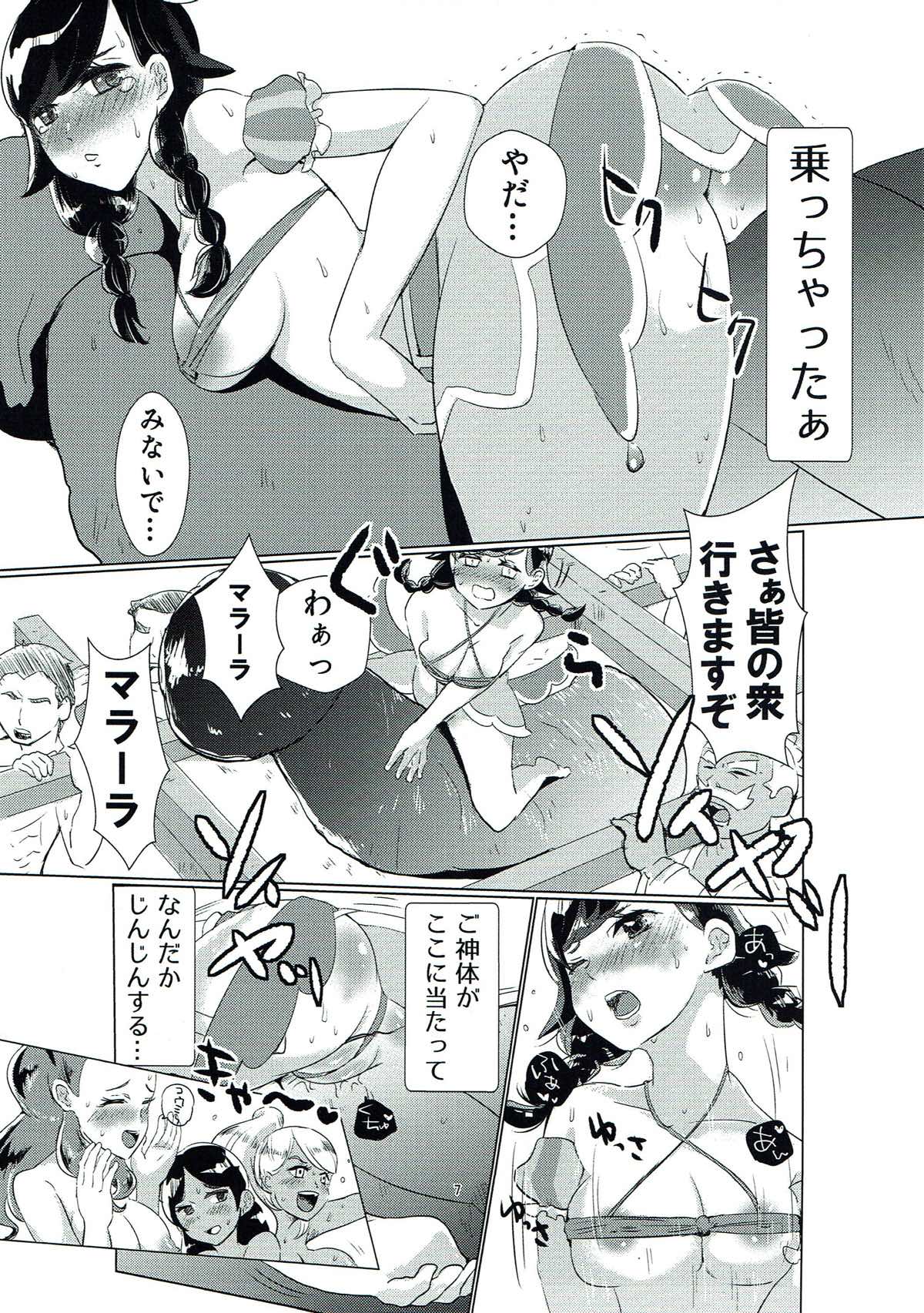 (C93) [Navy Garden (Nakahata Izuru)] Koumi no Maramarasai Daikikou (Pokémon Ultra Sun and Ultra Moon) page 6 full