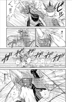 [MACXE'S (monmon)] Tokubousentai Dinaranger ~Heroine Kairaku Sennou Keikaku~ Vol. 9-11 - page 17