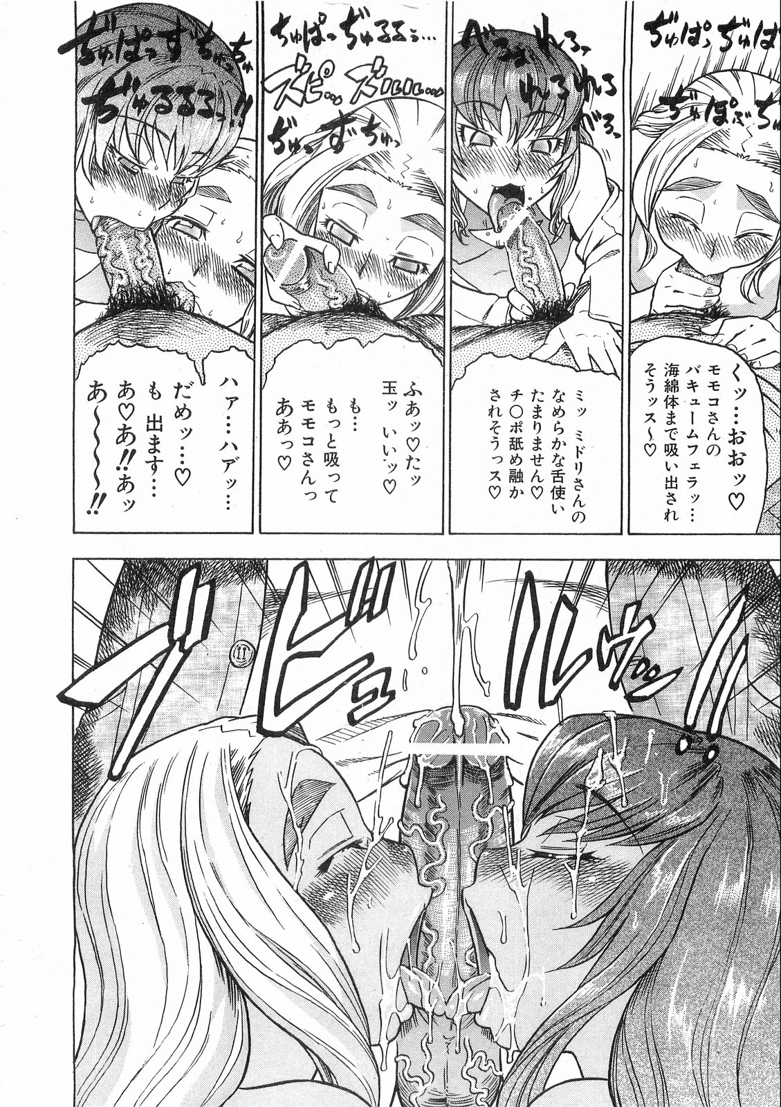 COMIC AUN 2008-09 Vol. 148 page 93 full