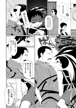 [Yabure Kabure (Agemon)] Okusama wa Homunculus (Fullmetal Alchemist) - page 3