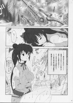[Ruki Ruki EXISS (Fumizuki Misoka)] FF Naburu 2 (Final Fantasy VII, Final Fantasy Unlimited) - page 10
