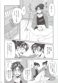 [Mujina (Suzu Hashi)] Hajimete no + (Nintama Rantarou) - page 33