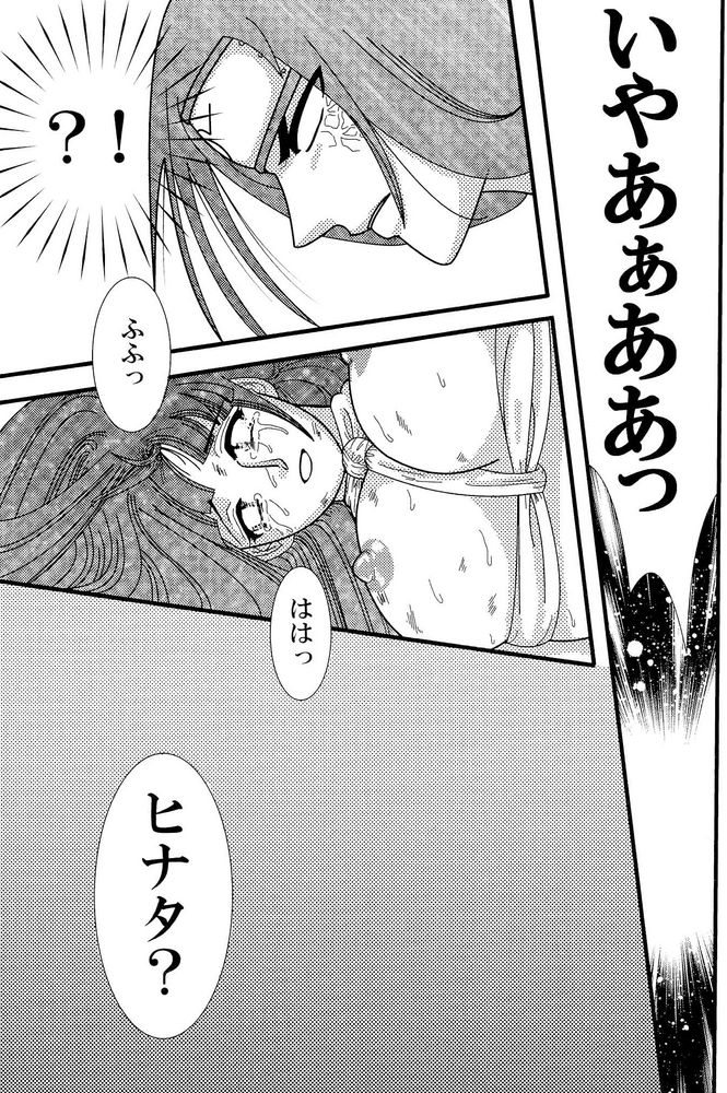 [Neji Hina no Sekai] Kyou Ai 3 (Naruto) page 46 full