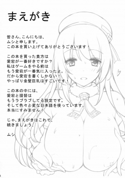(C85) [Mugen Jirai (Mushi)] Atago to Yasen ni Totsunyuu su! (Kantai Collection) [English] [XCX Scans] - page 3