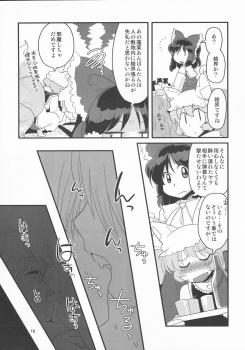 (Tsuki no Utage 2) [RUMP (Bon)] Eringe San (Touhou Project) - page 16