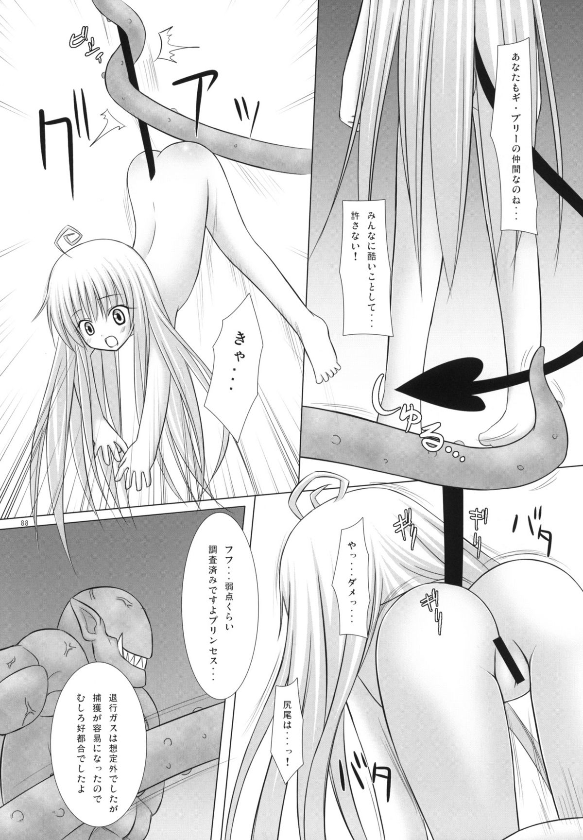 (COMIC1☆4) [Noraneko-no-Tama (Chiba Chibasa, Yukino Minato)] Abduction Soushuuhen +α (To Love-Ru) page 87 full