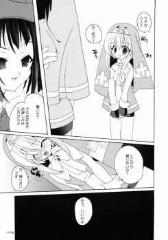 (CR32) [Kimpotsu (Araki Akira, Akari Kanao)] Denji!! Shinraburi (Guilty Gear XX) - page 7
