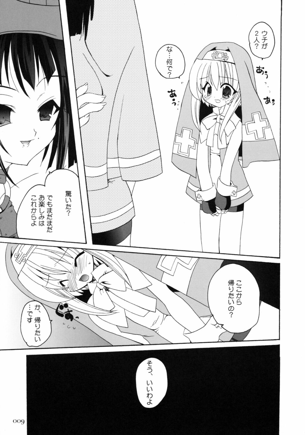 (CR32) [Kimpotsu (Araki Akira, Akari Kanao)] Denji!! Shinraburi (Guilty Gear XX) page 7 full