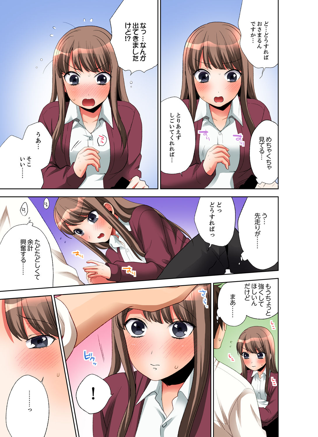 [まえだもも] 会社の後輩にうっかり挿入！？―勤務中にエッチだめぇ…！【合本版】1 page 51 full