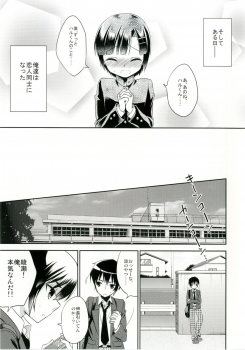 [R*kaffy (Aichi Shiho)] Dousei Hajimemashita [Digital] - page 9