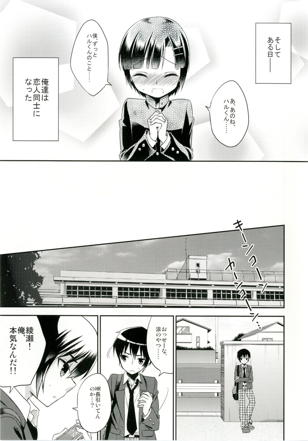 [R*kaffy (Aichi Shiho)] Dousei Hajimemashita [Digital] page 9 full