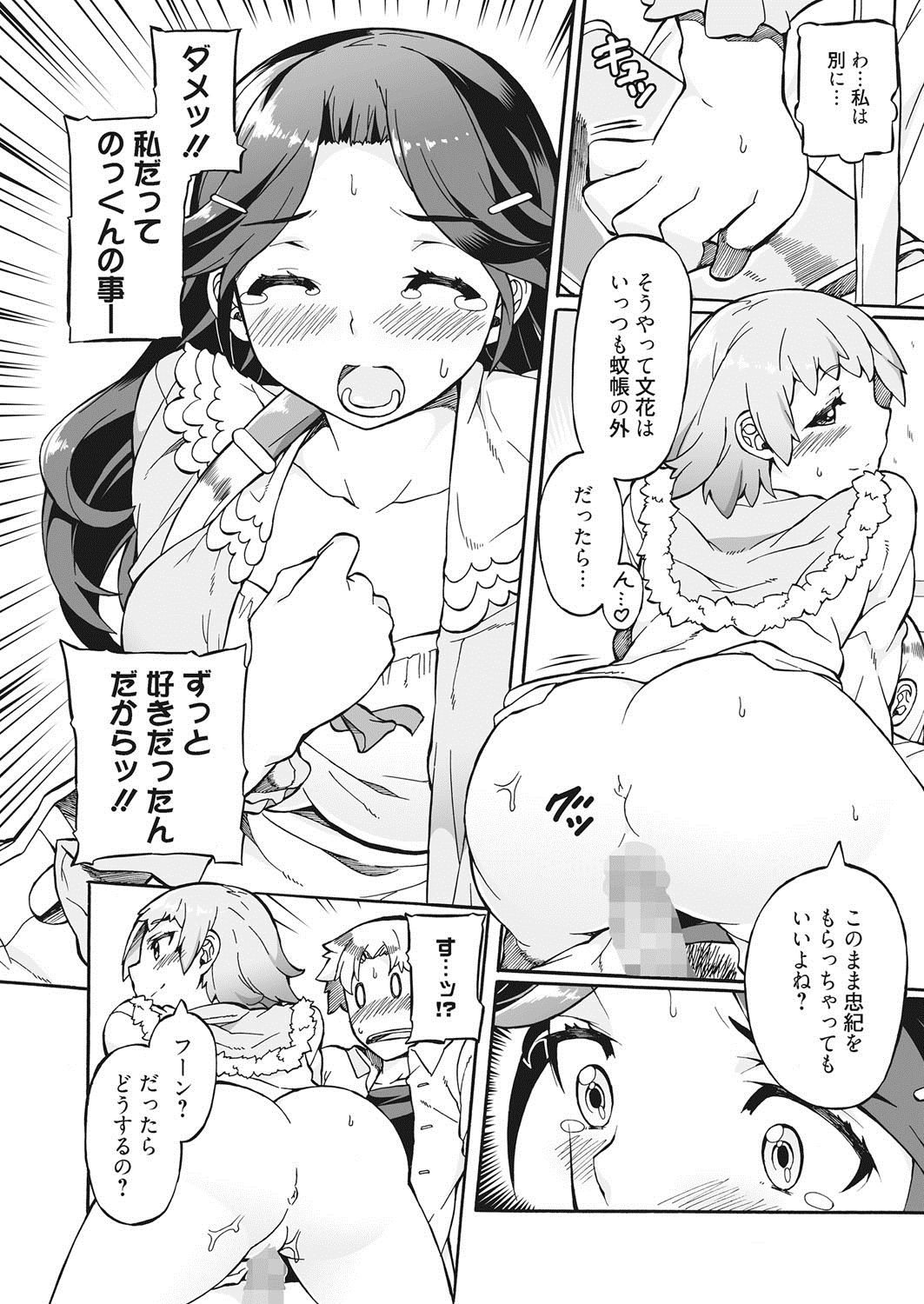 [Sakai Nayuta] Maid x Shounen x Maid [Digital] page 125 full