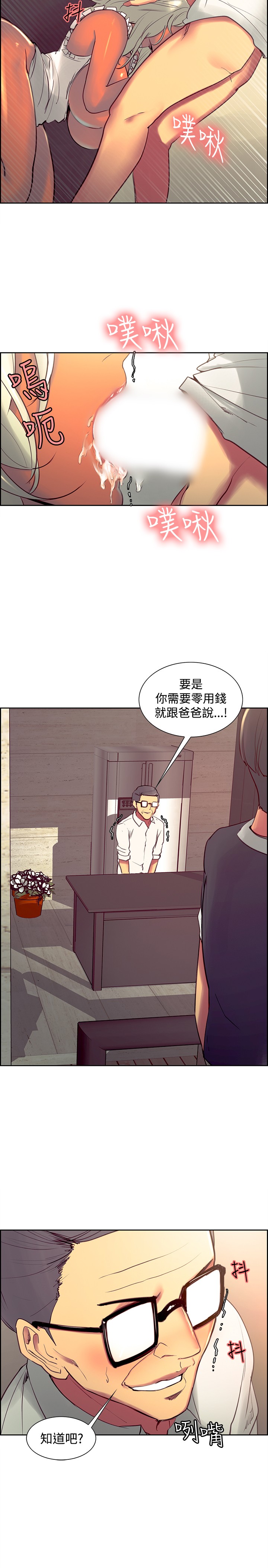 [Serious] Domesticate the Housekeeper 调教家政妇 Ch.29~41 [Chinese]中文 page 66 full