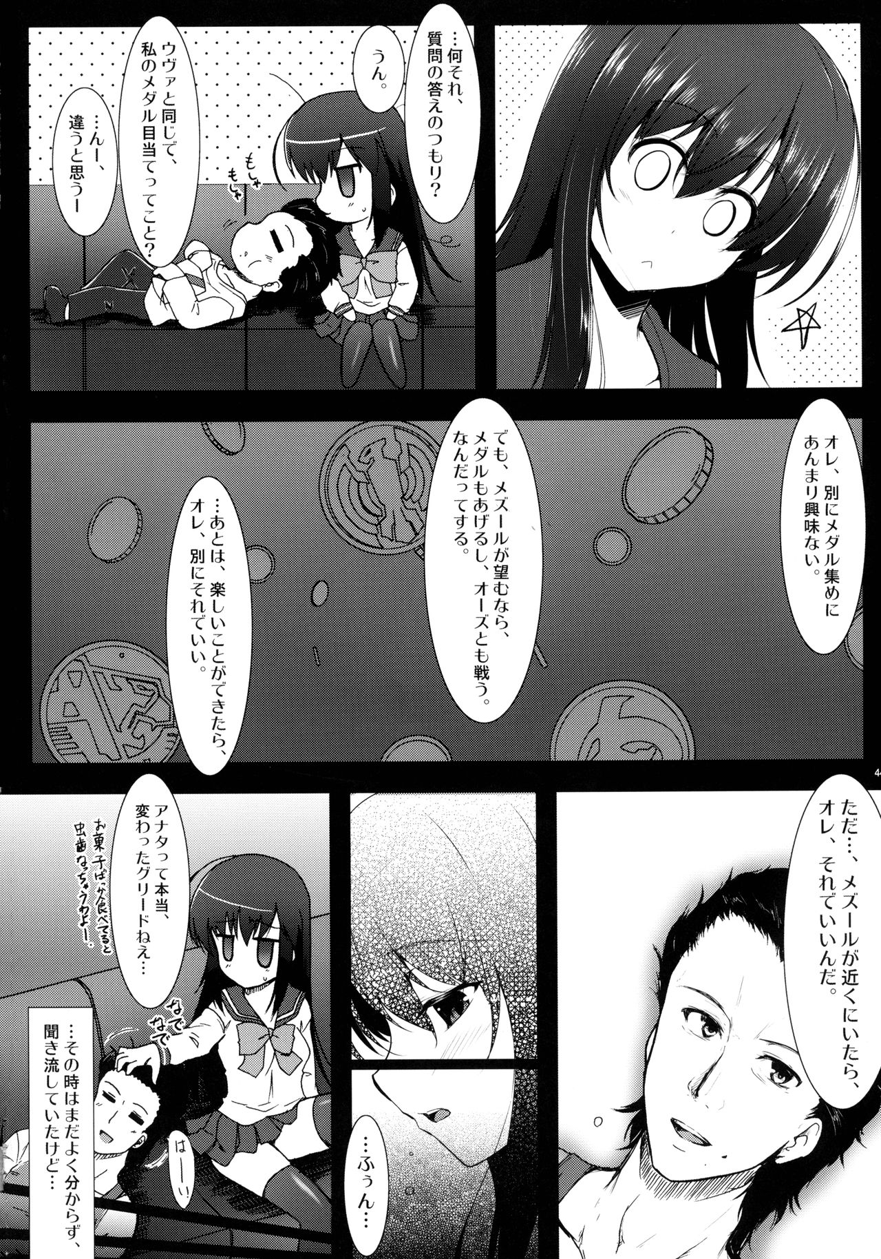 (C86) [C.R's NEST (Various)] Heroes Syndrome - Tokusatsu Hero Sakuhin-shuu - (Kamen Rider) page 44 full