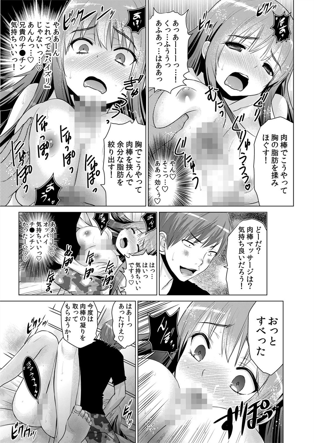 [Nishikawa Kouto] Sokuhame!! Saimin Appli ~ Namaiki na Imouto, JK, Hitozuma o Kanzen Choukyou 1-5 page 119 full