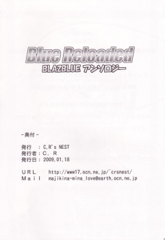 [C.R's NEST] Blue Reloaded (Blazblue) - page 29