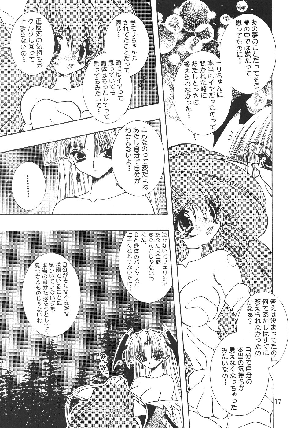 (C57)[SXS (Hibiki Seiya, Ruen Roga, Takatoki Tenmaru)] DARKSTAR (Various) page 16 full